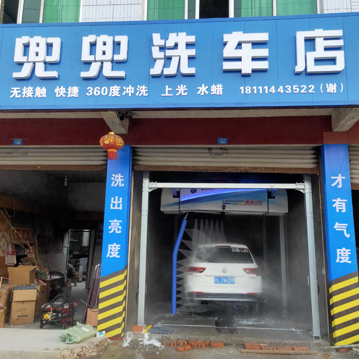 Leisuwash S90 car washing machine was installed and put into use in Doudou car washing shop in Jiajiang County, Leshan City, Sichuan Province