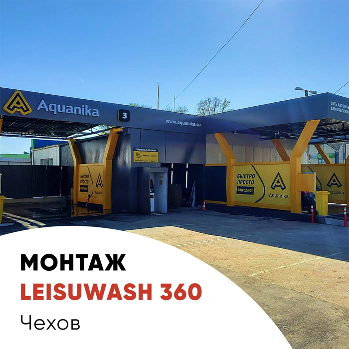 The 360 car washing machine was installed and delivered in Chekhov, Russia